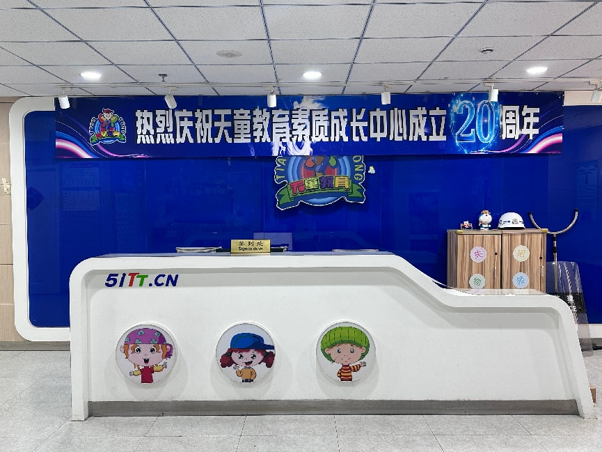 天津天童教育:零基础英语,不妨先别说“学”(图1) 天津天童教育:零基础英语,不妨先别说“学”(图1)